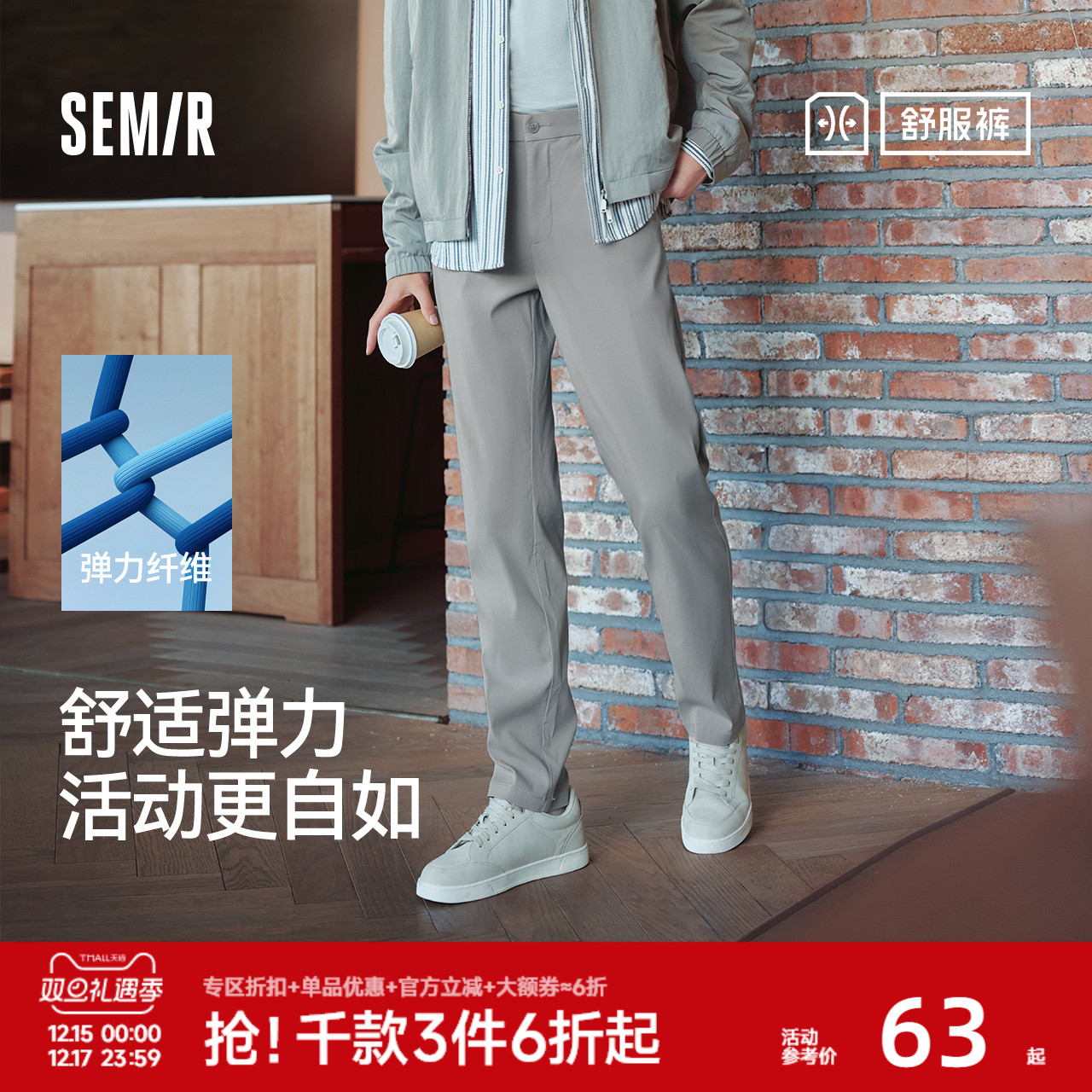 舒服裤|森马休闲裤男商务通勤风小脚西裤秋季基础纯色长裤子弹力