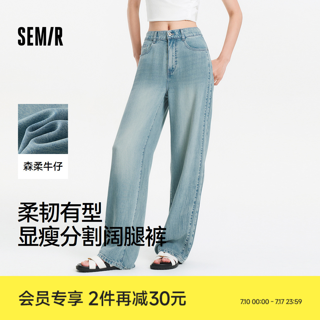 森柔牛仔|商场同款森马牛仔裤女长裤夏季2025新款分割水洗阔腿裤