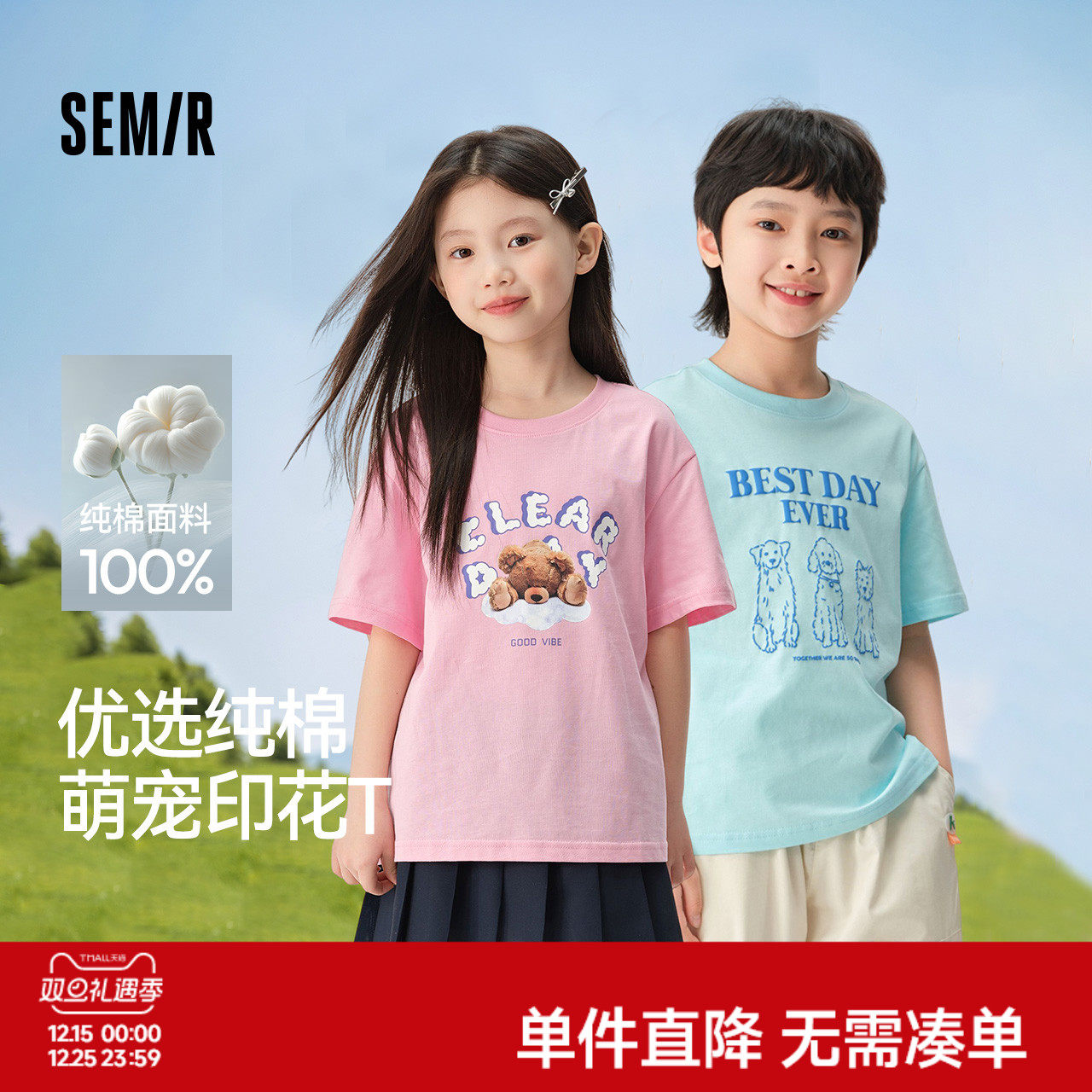 森马儿童短袖T恤夏季新款萌宠印花宽松休闲上衣纯棉男童女童亲子