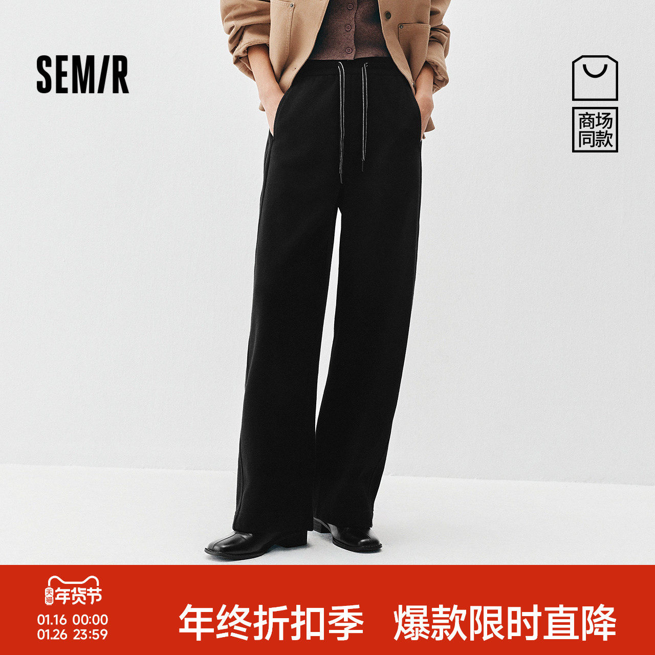 商场同款|森马休闲裤女冬季抓绒裤子宽松弯刀裤2025新款黑色长裤,女装/女士精品,休闲裤,淘宝优惠券,粉丝福利购,淘宝优惠卷