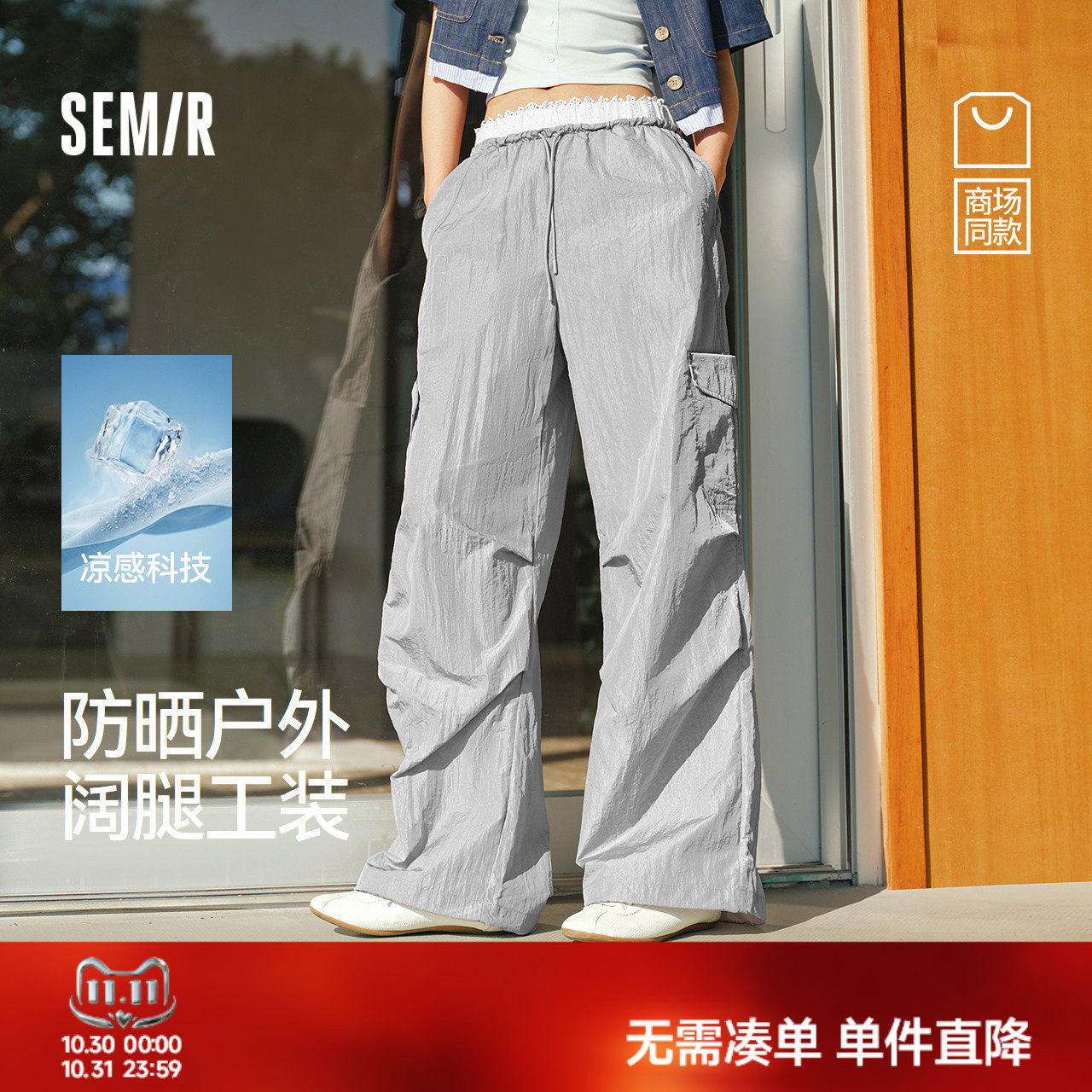 森马凉感防晒阔腿工装休闲裤女