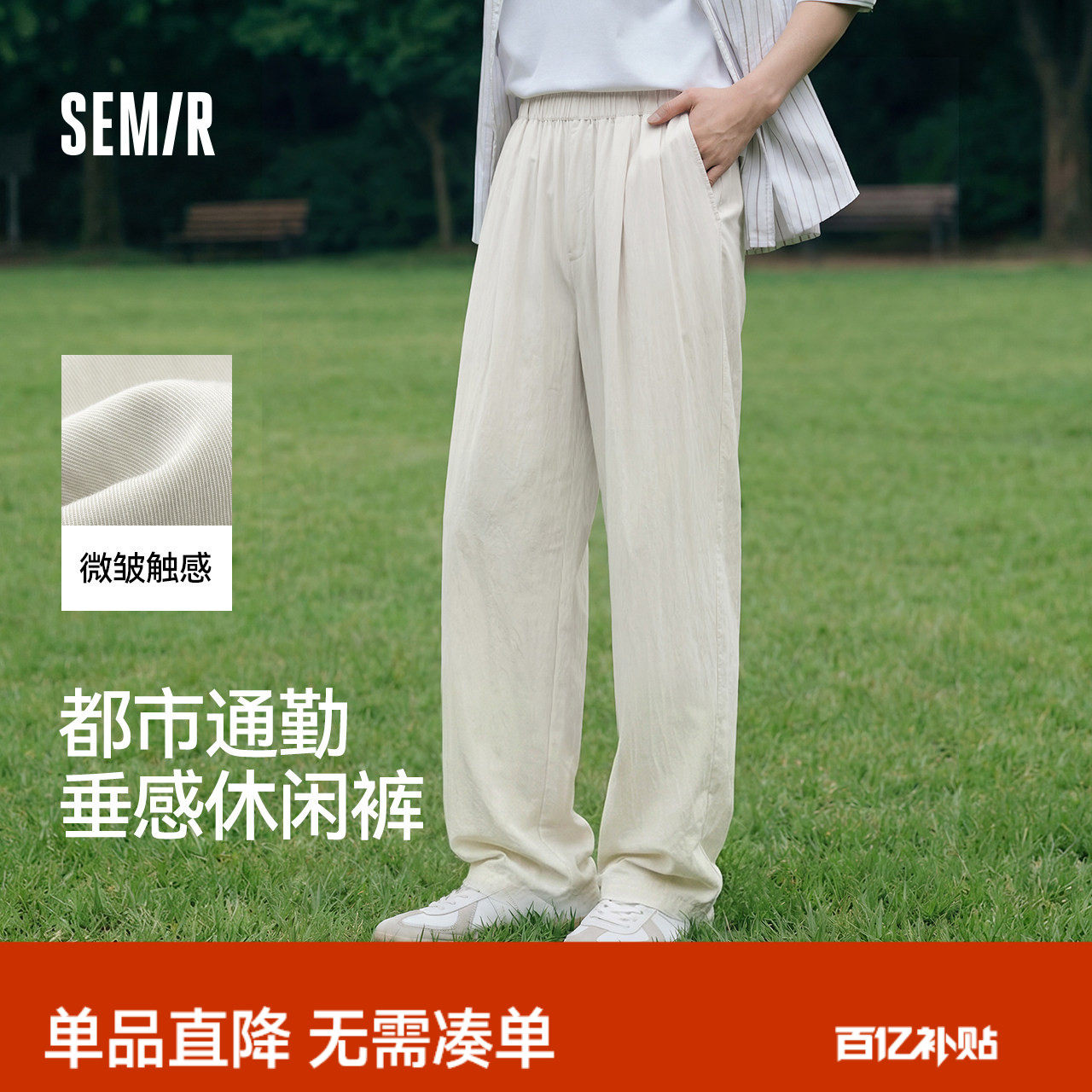 森马休闲裤男春夏舒适垂感阔腿裤子2026新款微皱显高显瘦直筒长裤