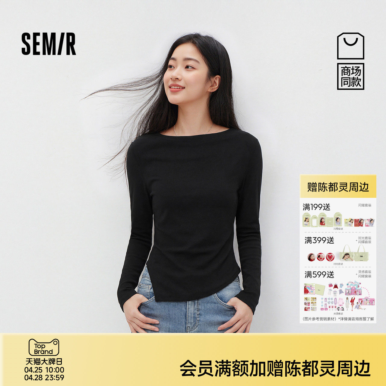 商场同款|森马长袖T恤女春季短款荡领修身不对称2026新款辣妹衣服
