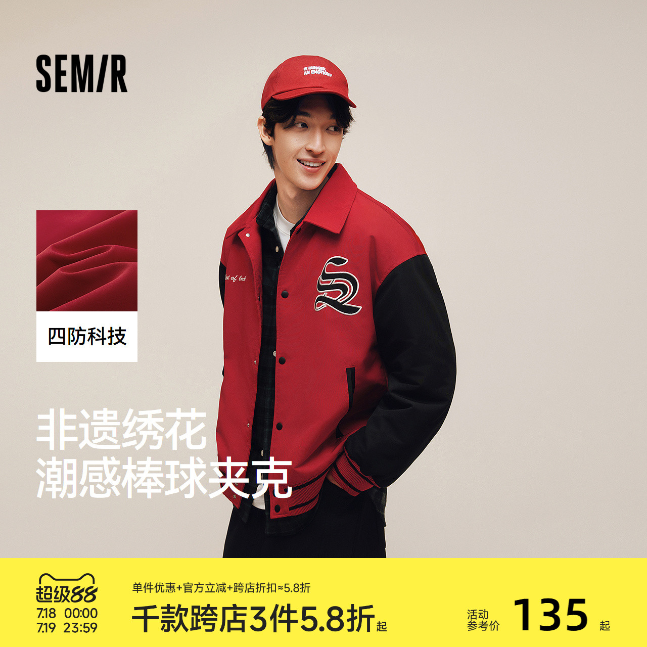 森馬棒球服情侶款防風三防外套男