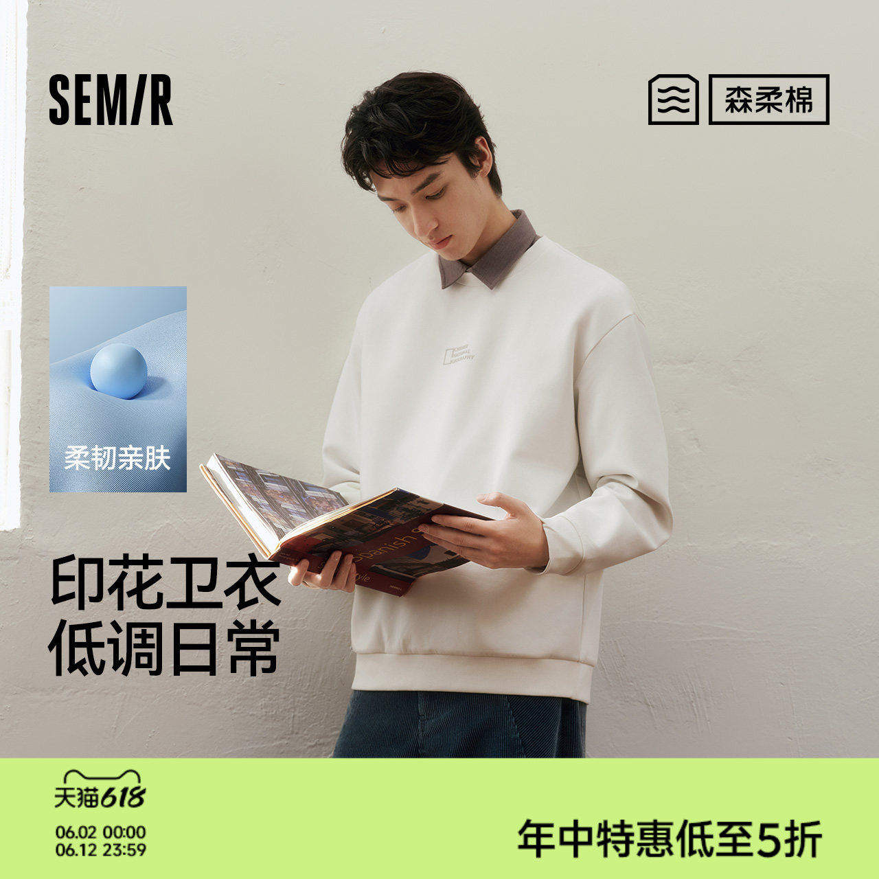 森柔|森马中国国家地理系列宽松卫衣男春装联名字母印花圆领上衣