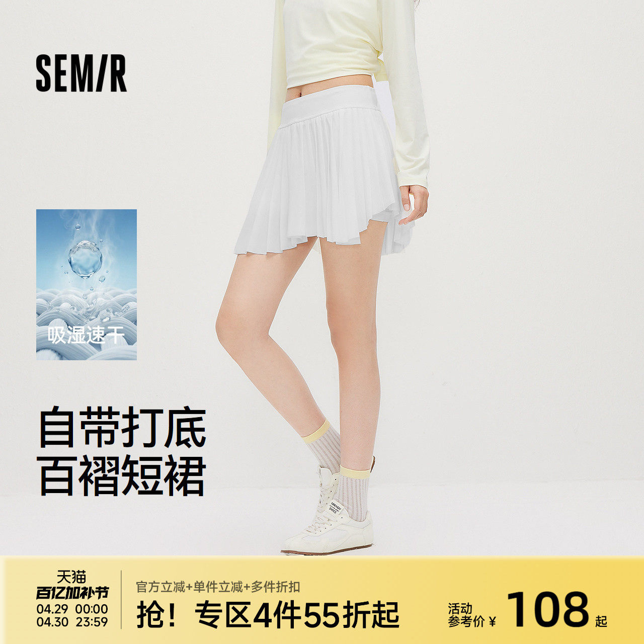 森马半身裙女夏吸湿速干2026新款简约设计感少女感运动风百褶短裙