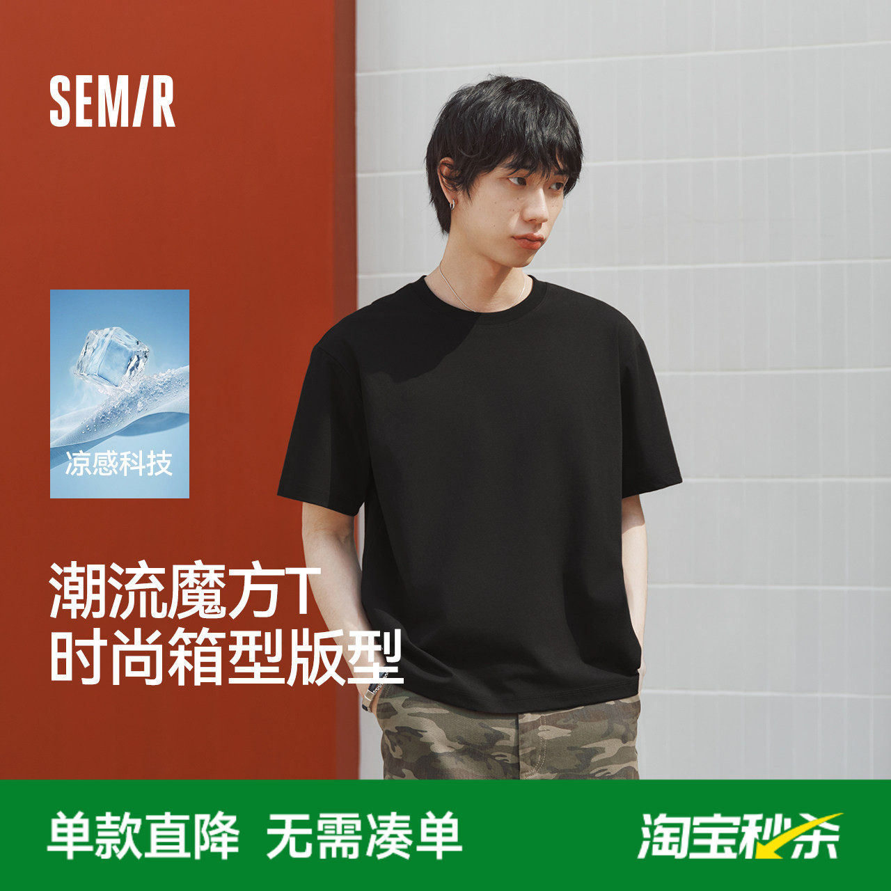 森马短袖T恤男夏季时尚纯色圆领针织衫2026新款速干凉感抑菌上衣