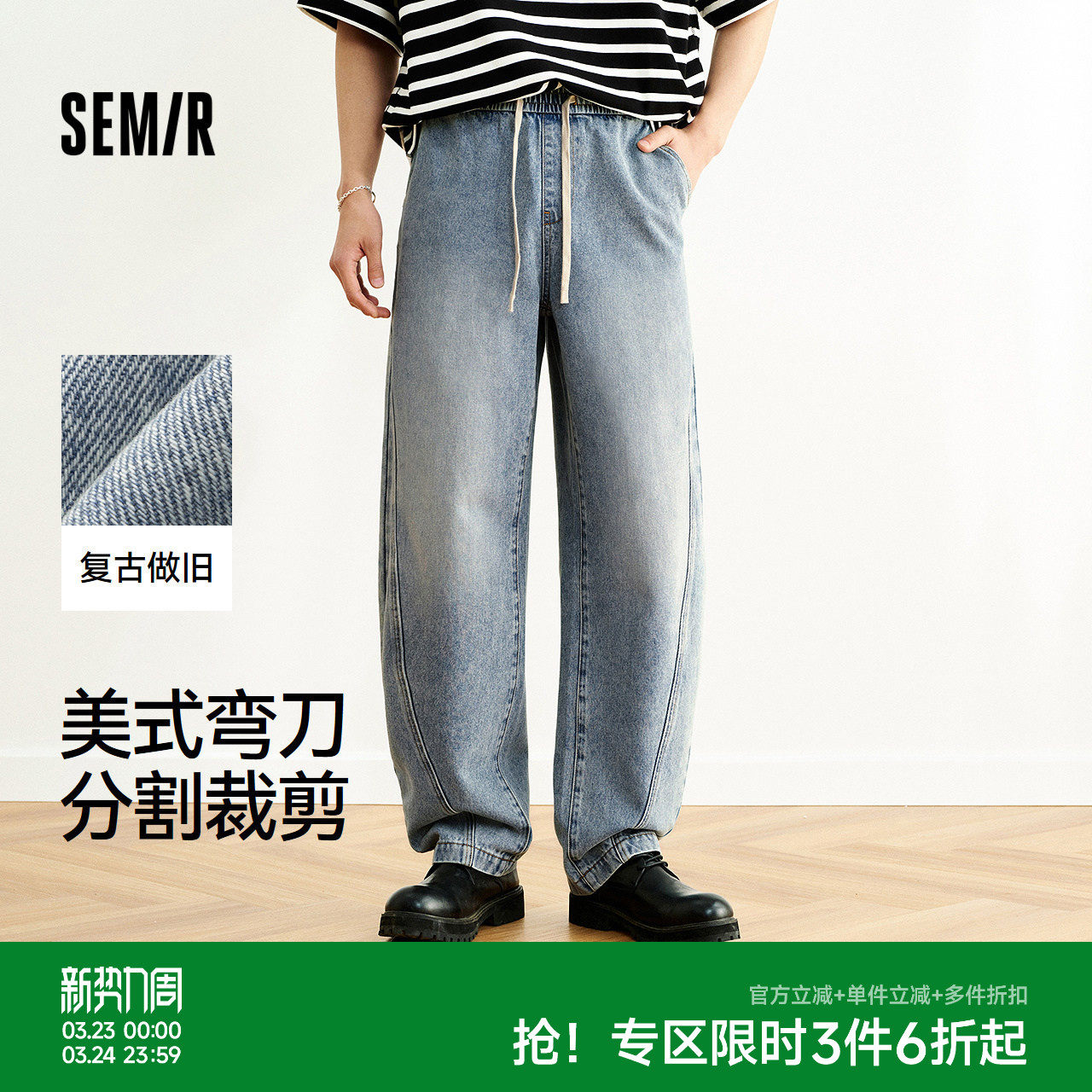 森马牛仔裤男宽松直筒裤美式高街弯刀裤25夏季新款长裤复古潮流色