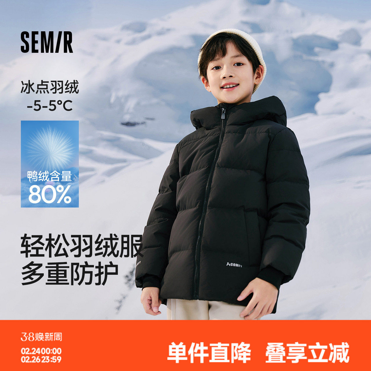 森马儿童羽绒服三防连帽外套时尚百搭加厚冬装男童上衣外出防寒服