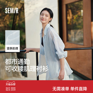 商场同款|森马长袖衬衫女夏中长款oversize收腰2026新款小众上衣