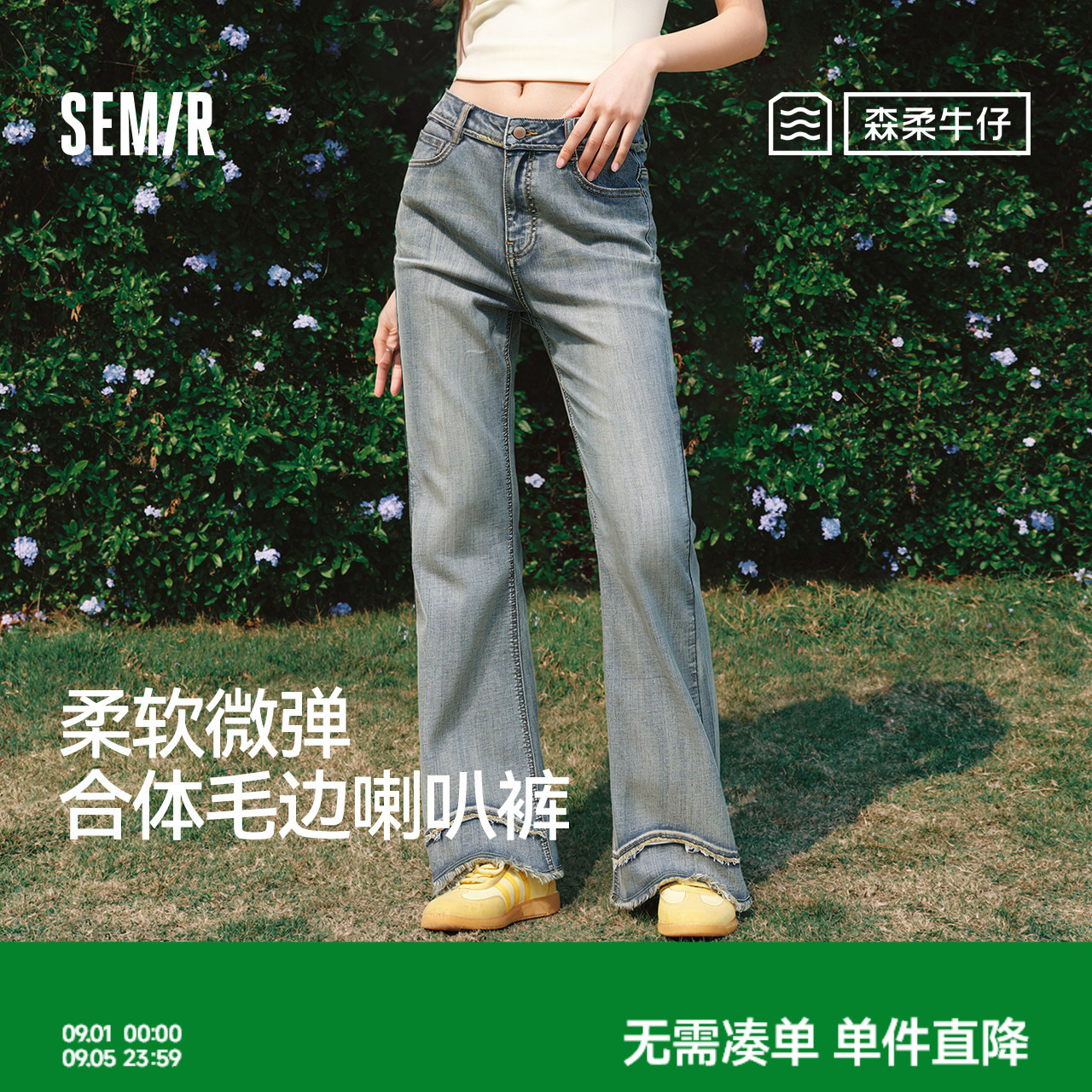 森马街头设计感毛边喇叭牛仔裤女图片