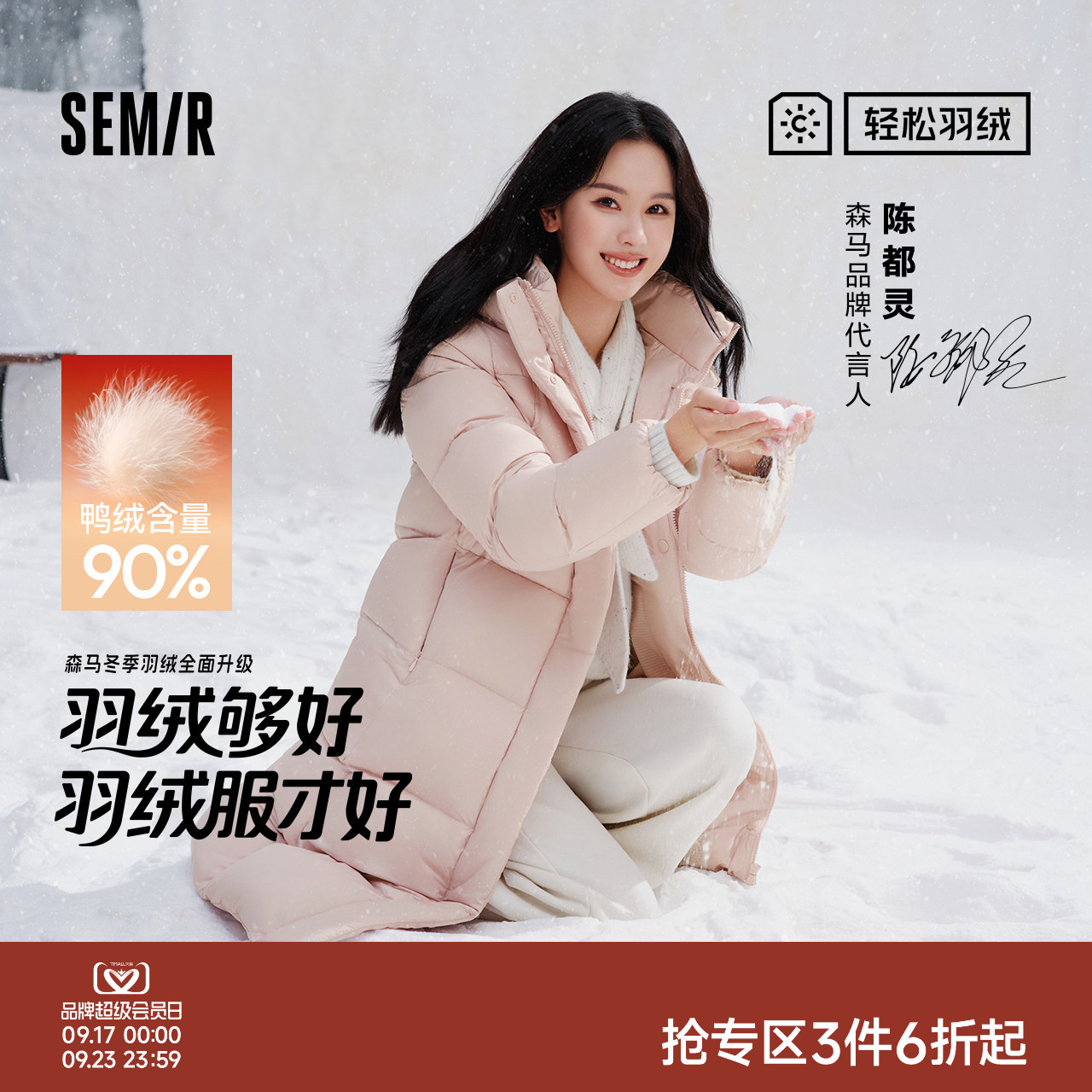 森马90绒子三防抗静电长羽绒服女图片