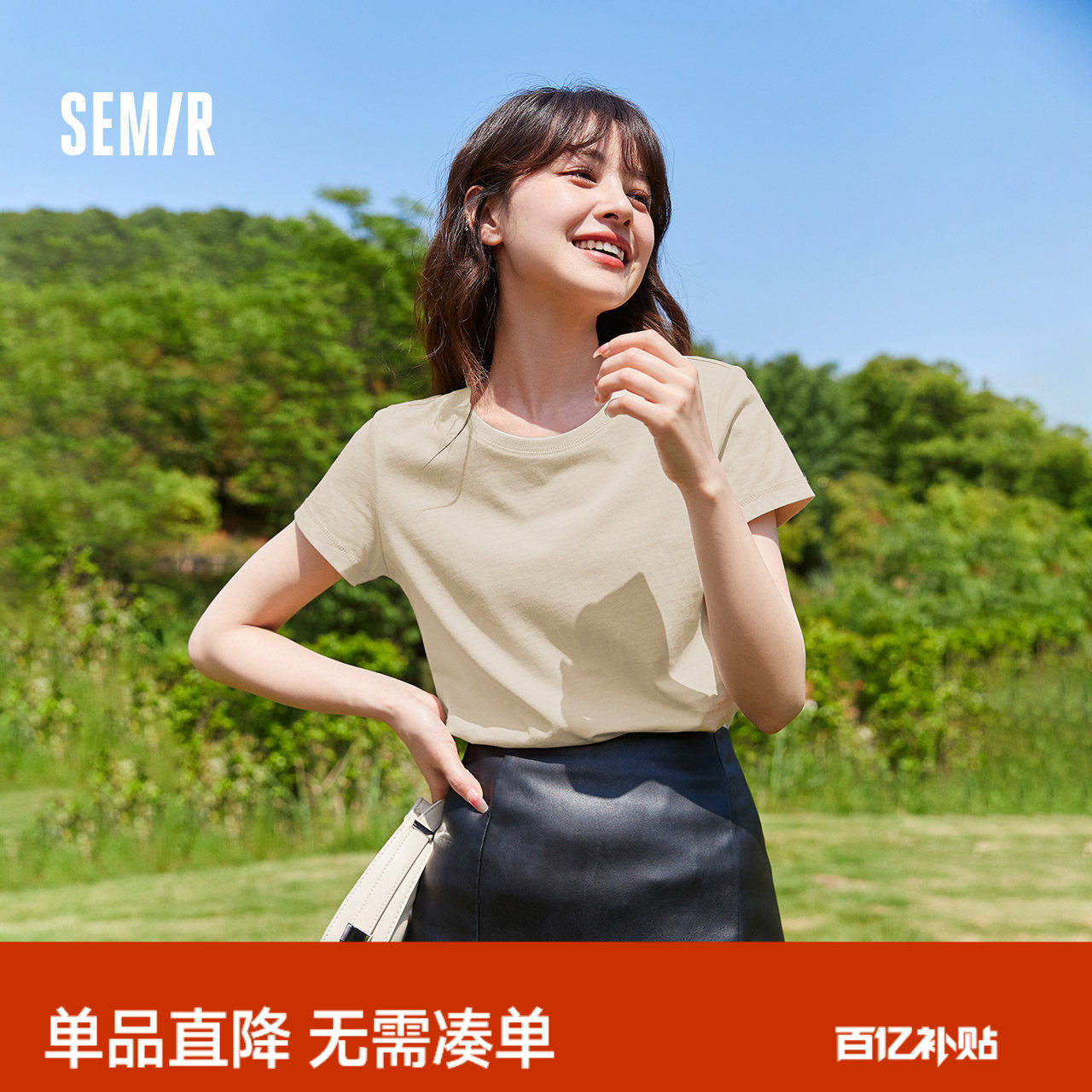[商场同款]森马短袖T恤女2025夏季新款圆领白色上衣纯色基础修