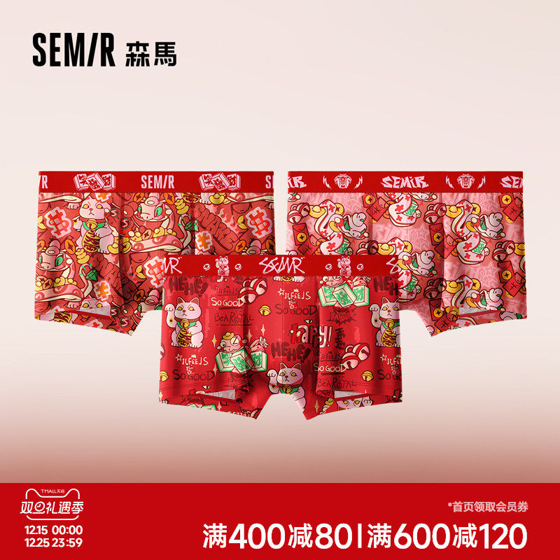 森马内裤男纯棉全棉裆红色本命年平角属蛇年2026新年礼物/1条装,女士内衣/男士内衣/家居服,男平角内裤,淘宝优惠券,粉丝福利购,淘宝优惠卷