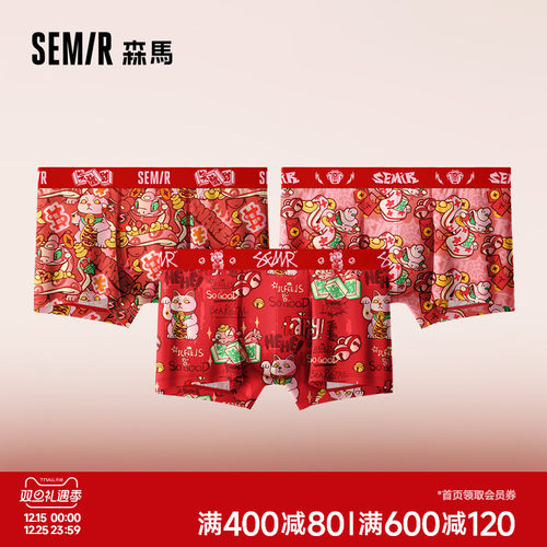 森马红内裤男纯棉全棉裆部