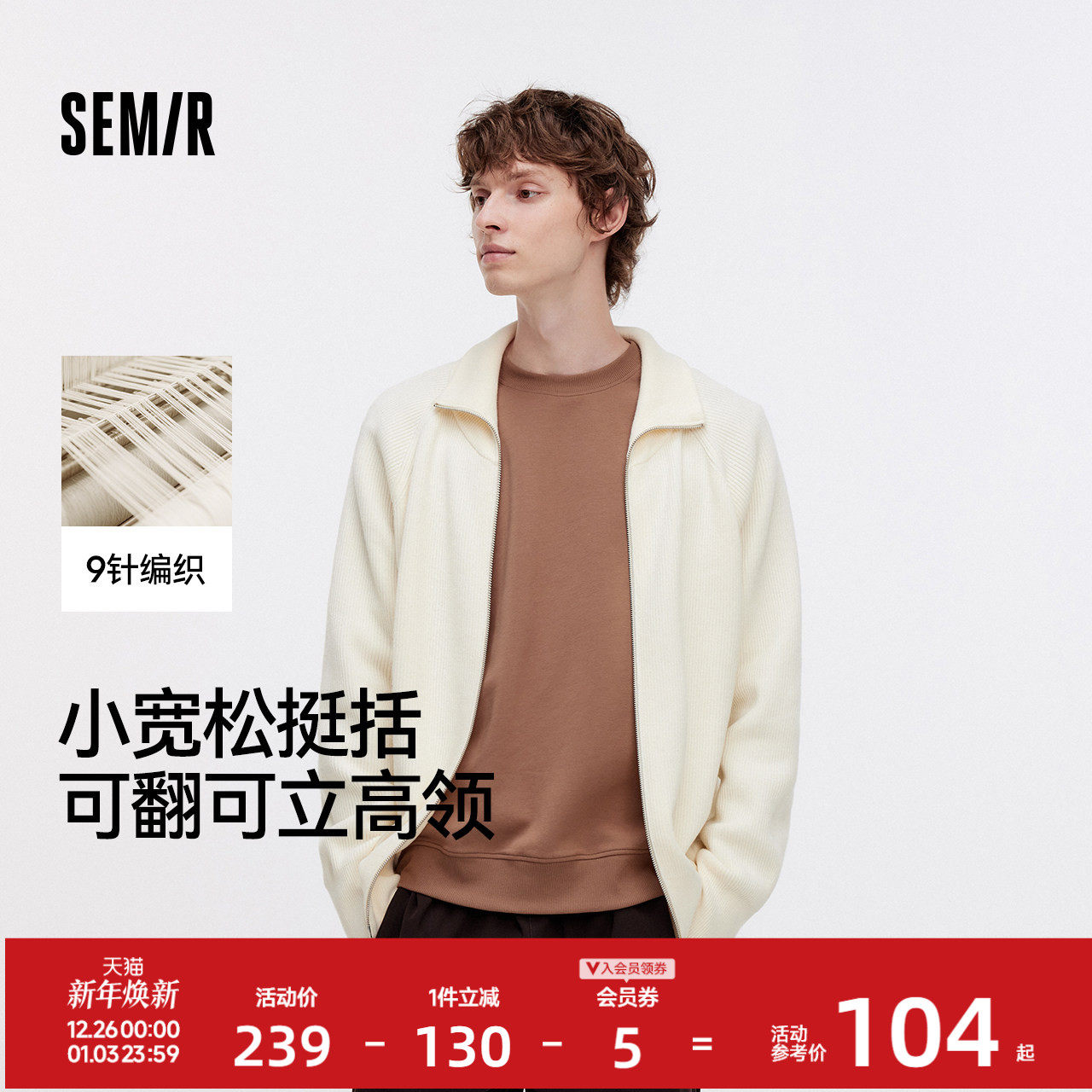 森马针织衫男高领毛衫情侣款开衫外套可内搭秋季上衣纯色基础百搭