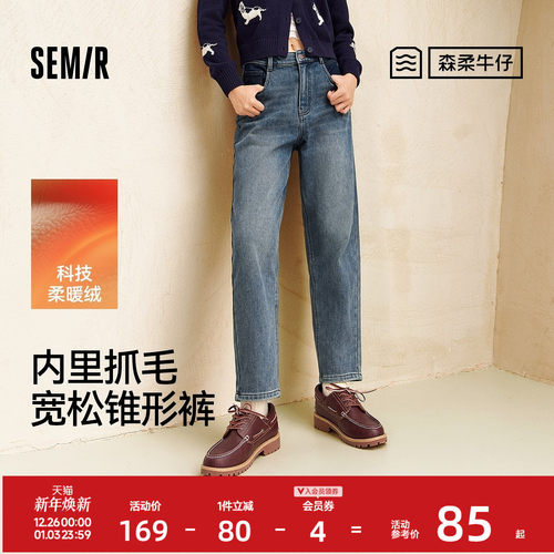 森马遮胯抓毛宽松锥形牛仔裤女