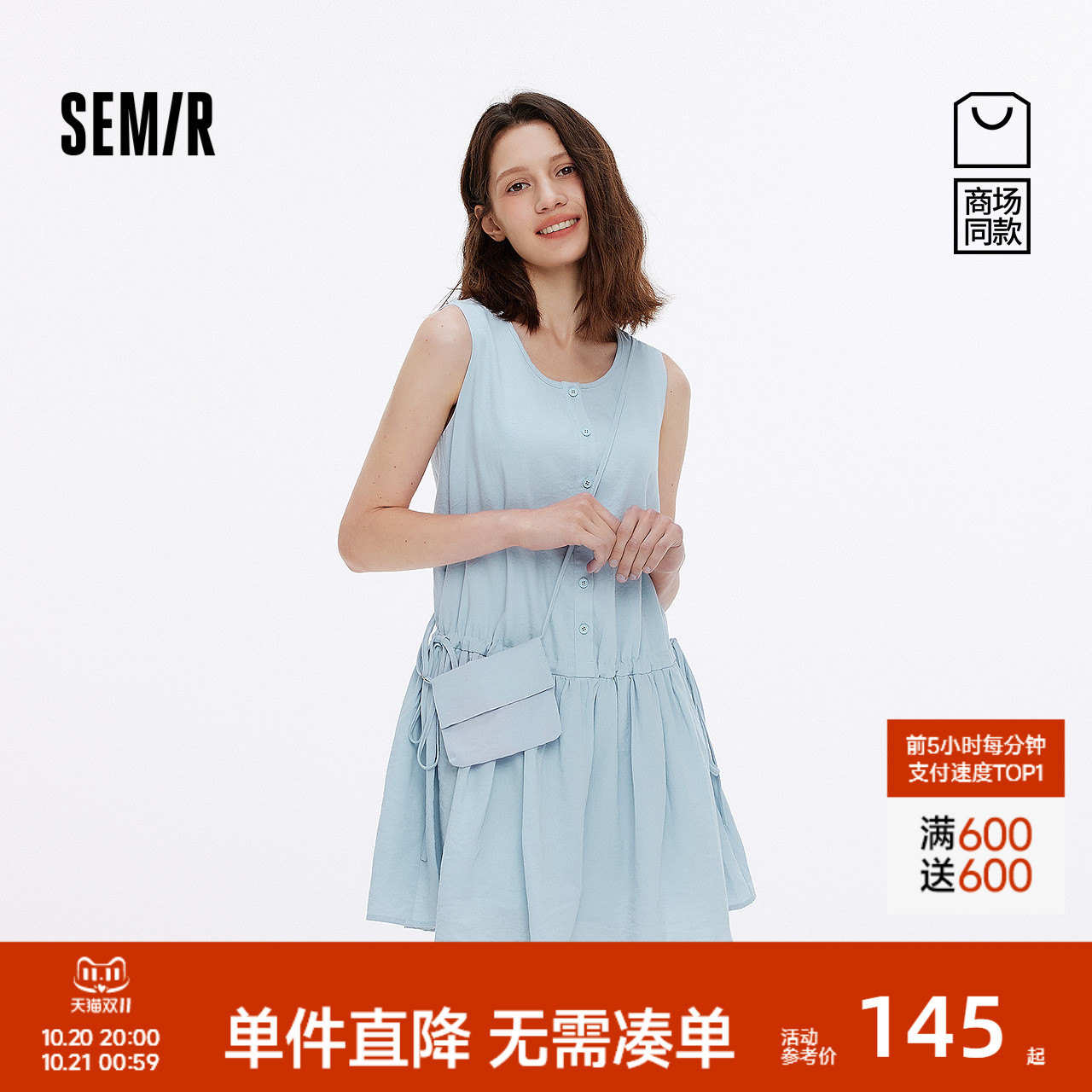 [商场同款]森马连衣裙女收腰背心裙2025新款夏季斜挎包短裙小个子
