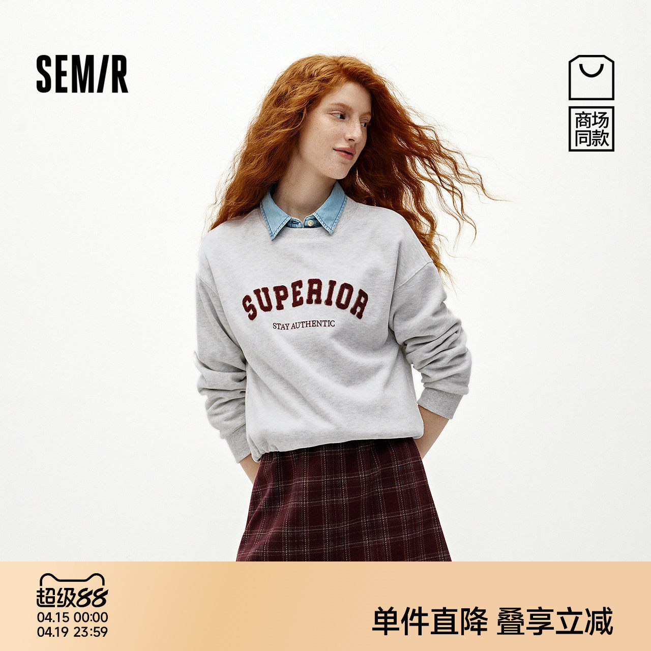 商场同款|森马套装女冬抓绒卫衣仿呢格子短裙2025新款复古两件套