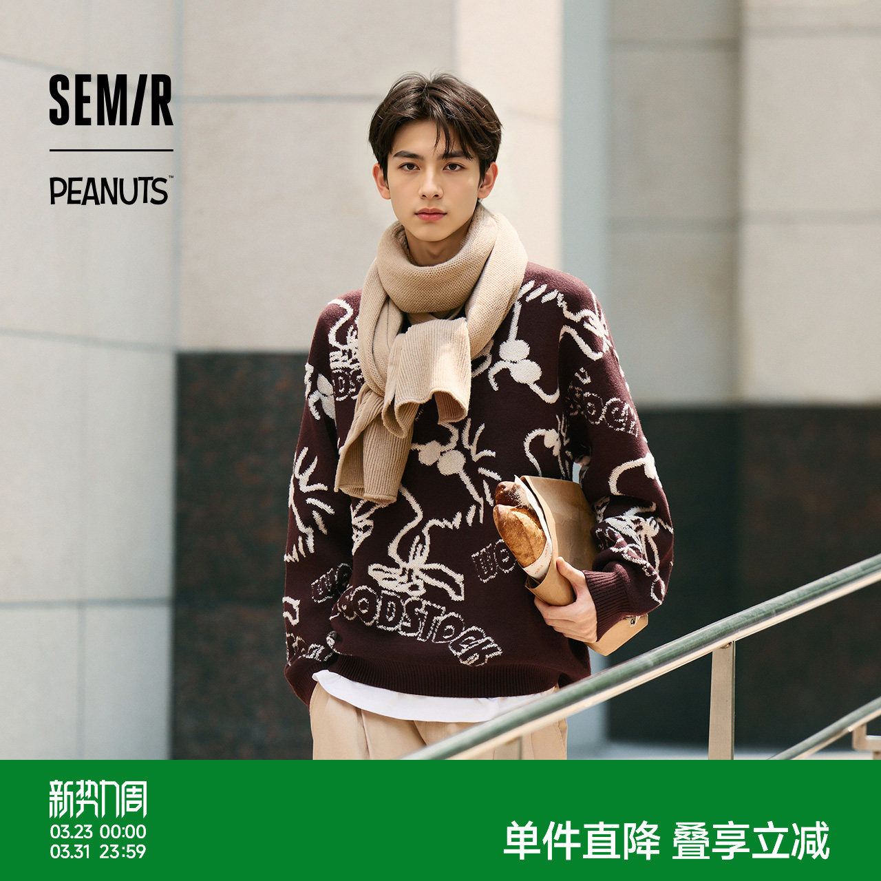 森马史努比系列毛衫男冬季满版提花针织衫撞色情侣毛衣宽松套头衫