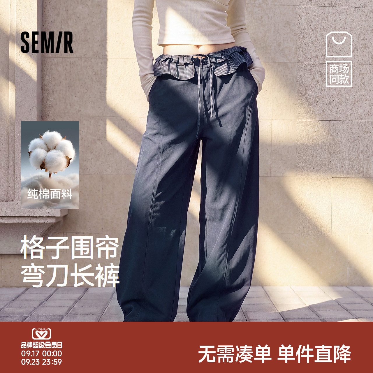 森马格子屁帘纯棉弯刀休闲裤女图片