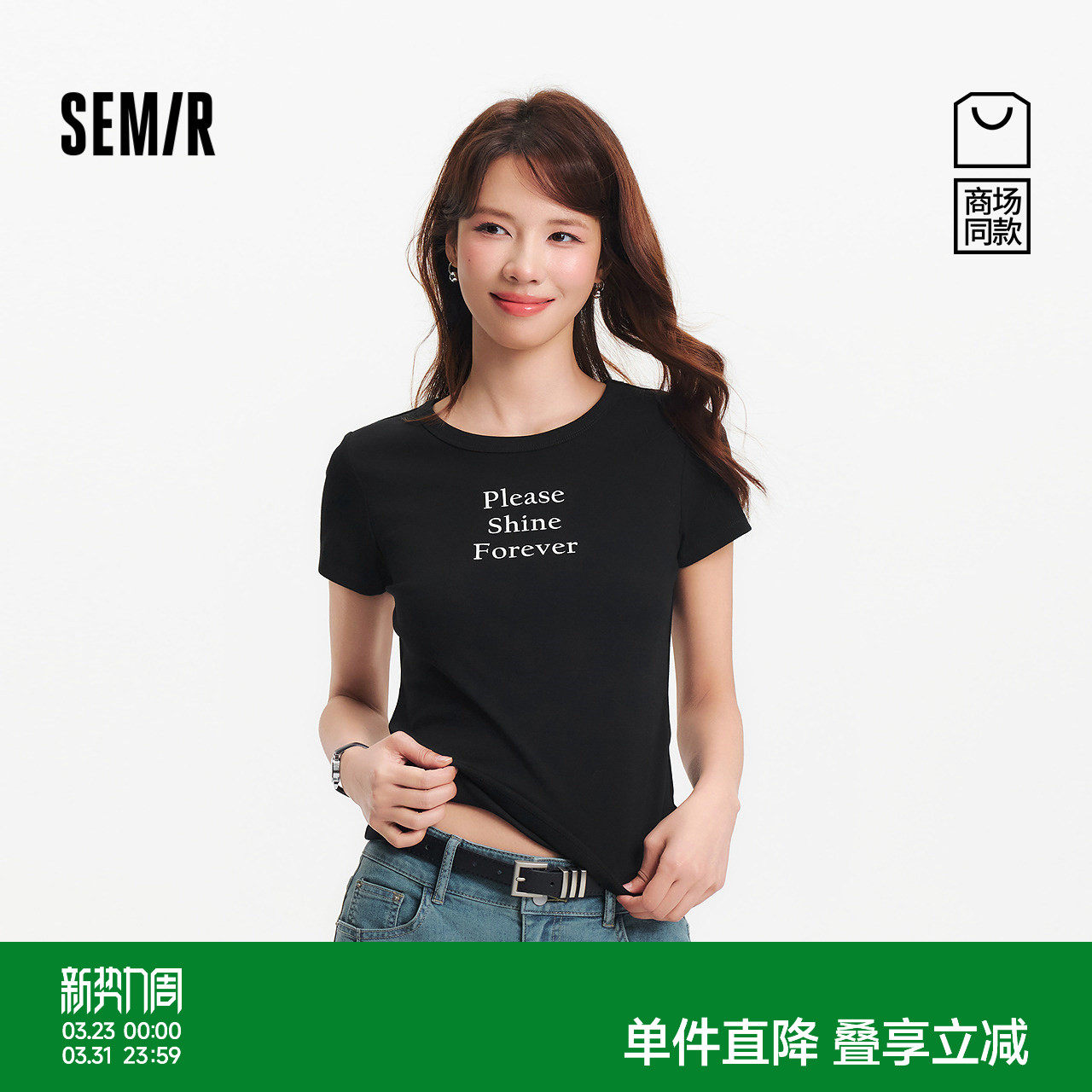 [商场同款]森马短袖T恤女字母印花简约修身2025新款正肩夏装时