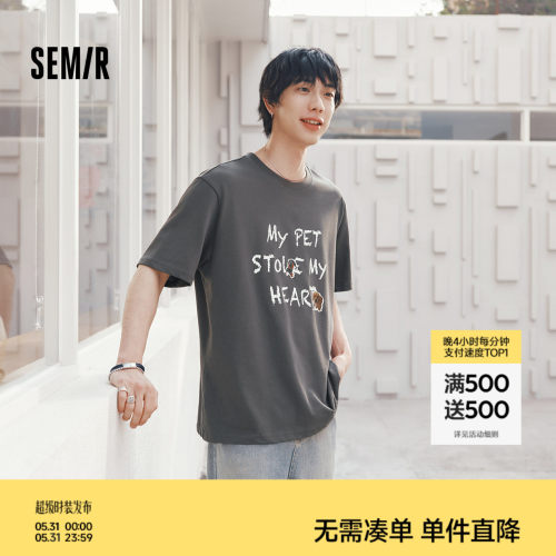 森马萌宠贴纸印花针织短袖T恤男