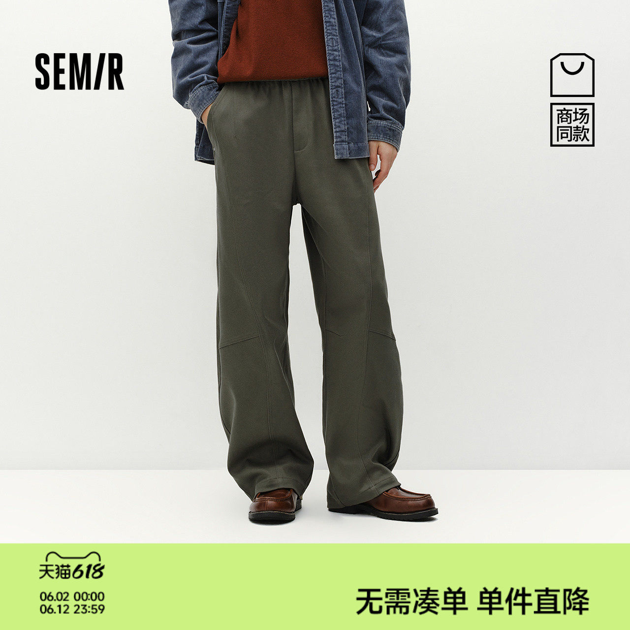 商场同款|森马弯刀裤男2025冬新款宽松弧形裤垂感通勤休闲长裤