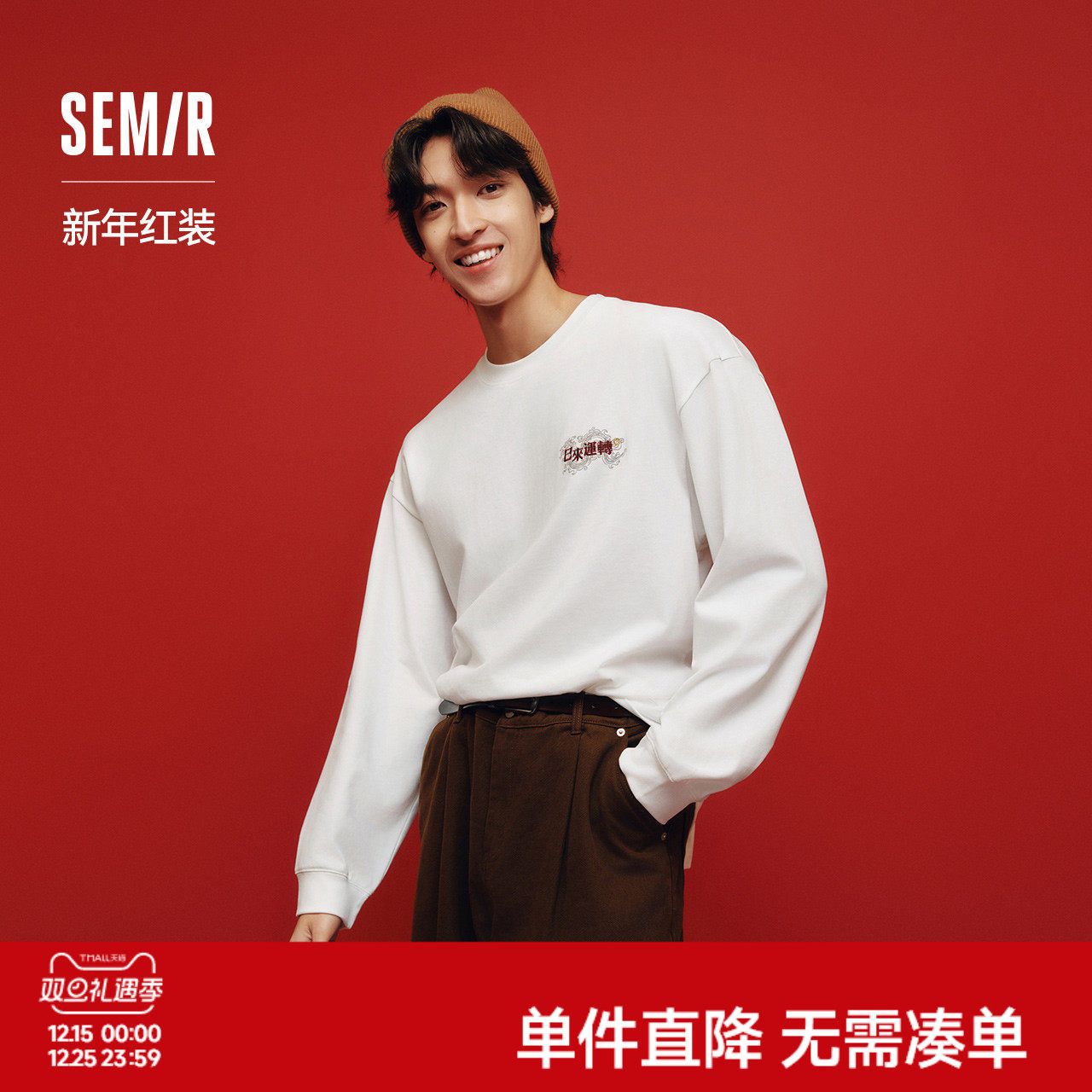 森马长袖T恤男纯棉打底衫情侣内搭2025春季新款绣花针织上衣宽松