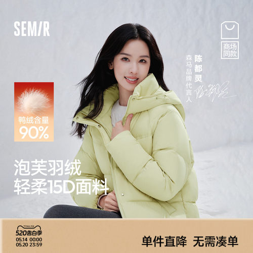 森马90绒子肌理宽松插肩羽绒服女