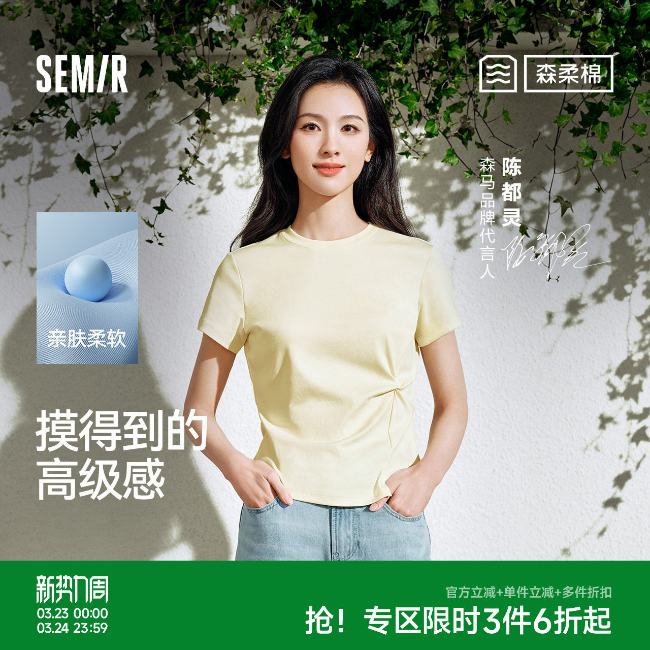 陈都灵|森柔|森马短袖T恤女夏短款正肩纯色修身扭结不对称上衣