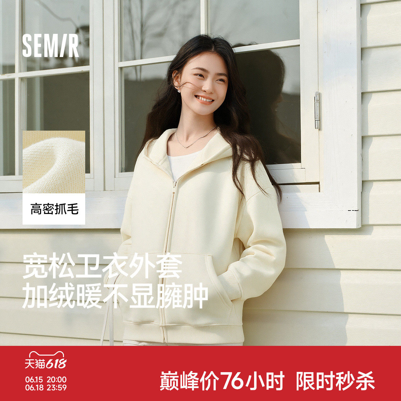 森马外套女摇粒绒落肩宽松慵懒卫衣白色冬2025新款简约连帽夹克