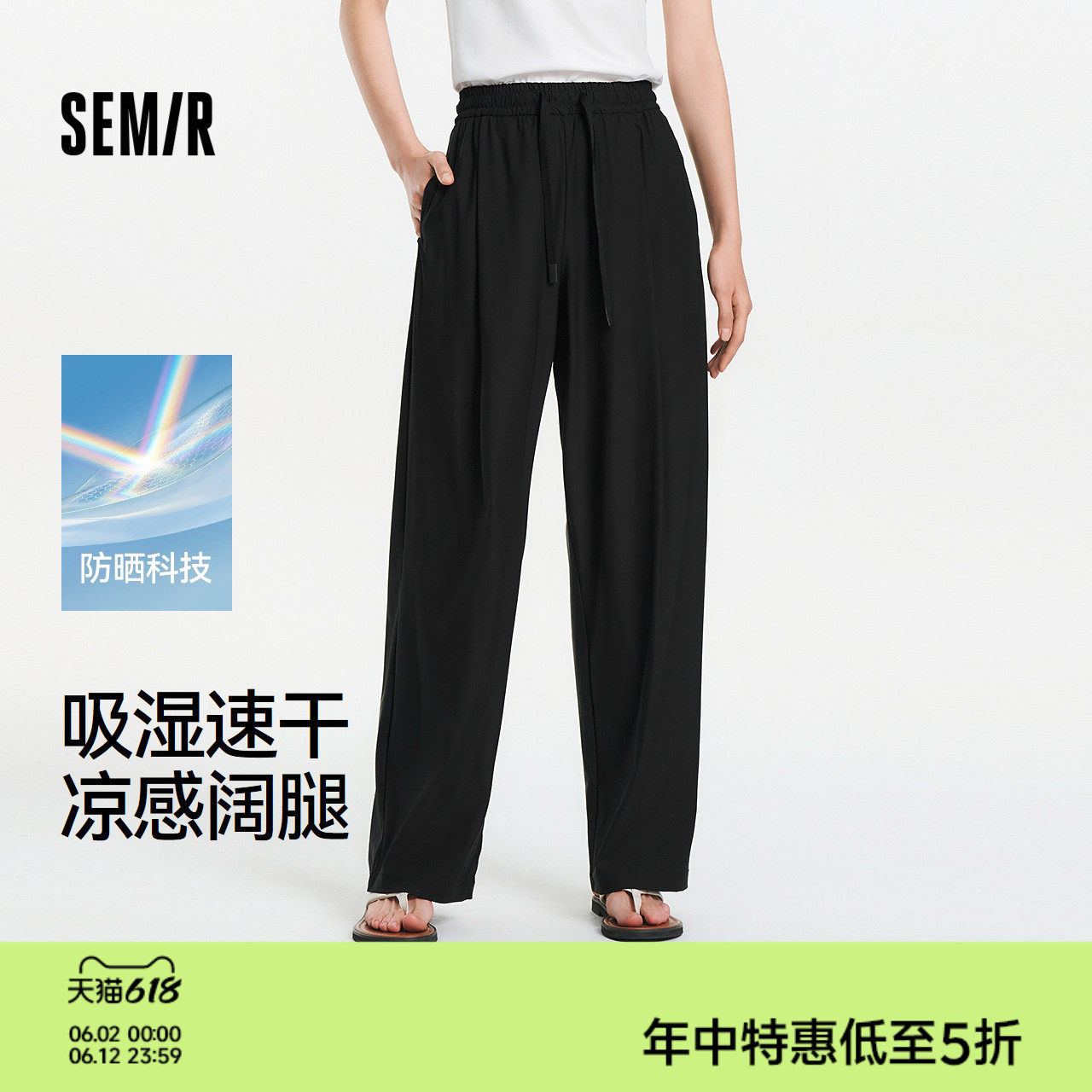 森马休闲裤女夏防晒凉感吸湿速干打褶长裤纯色慵懒登山徒步阔腿裤