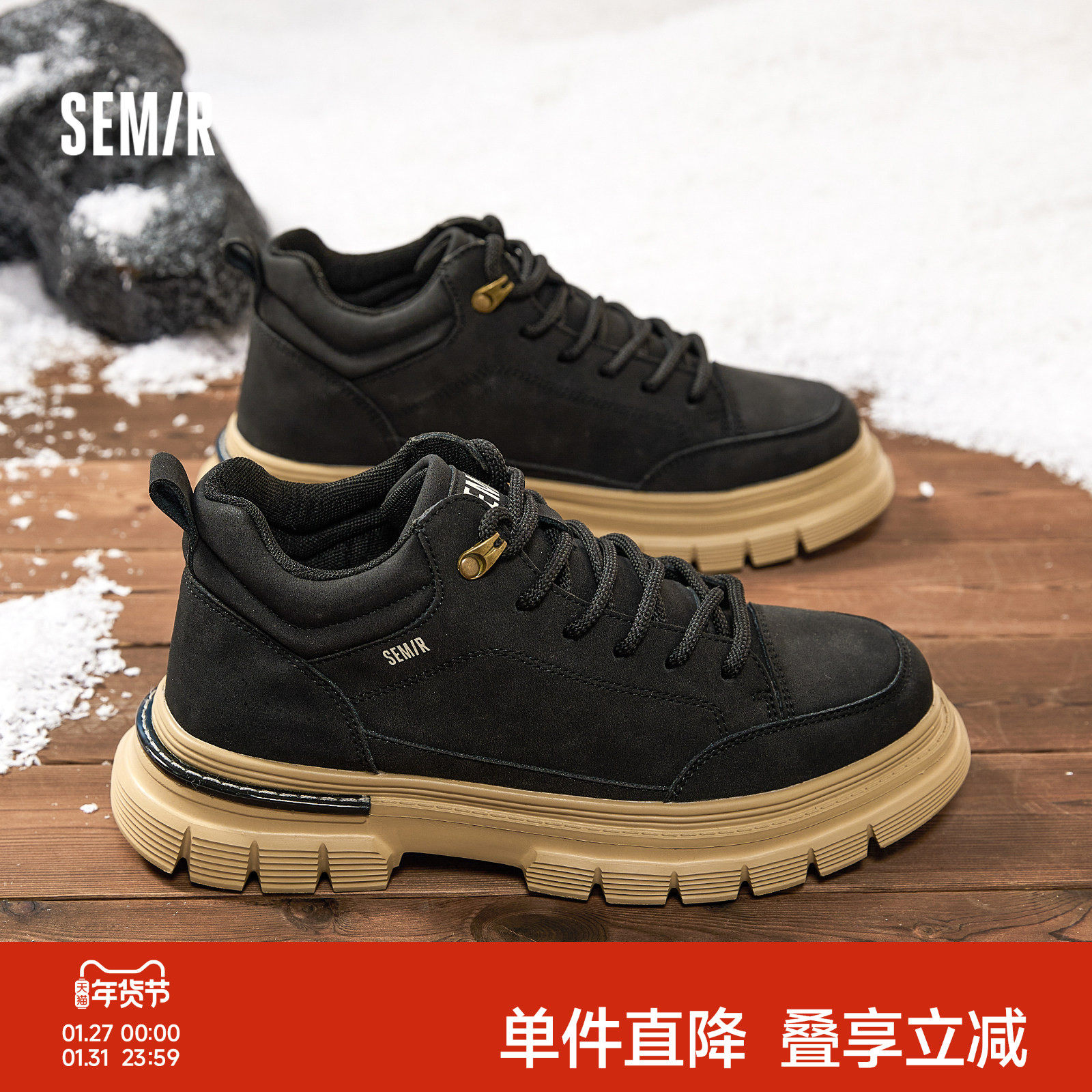 Semir男鞋马丁靴2025秋冬季新款男士户外休闲工装靴中帮靴子男款