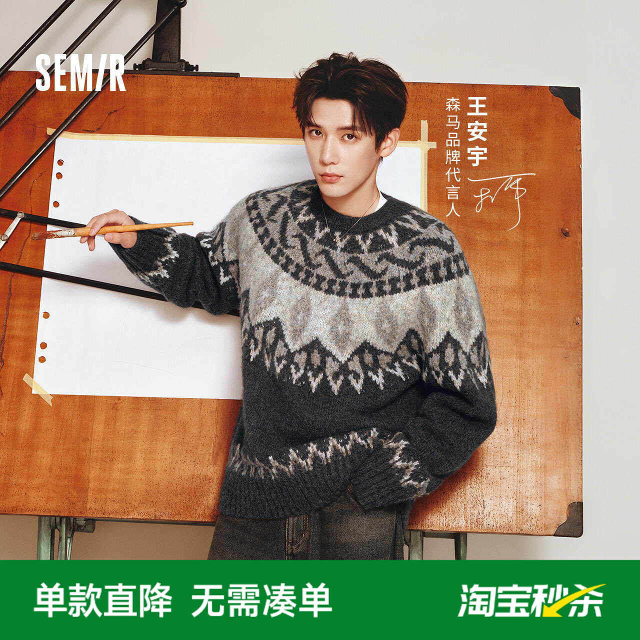 森马情侣幻彩纱费尔岛提花毛衫男