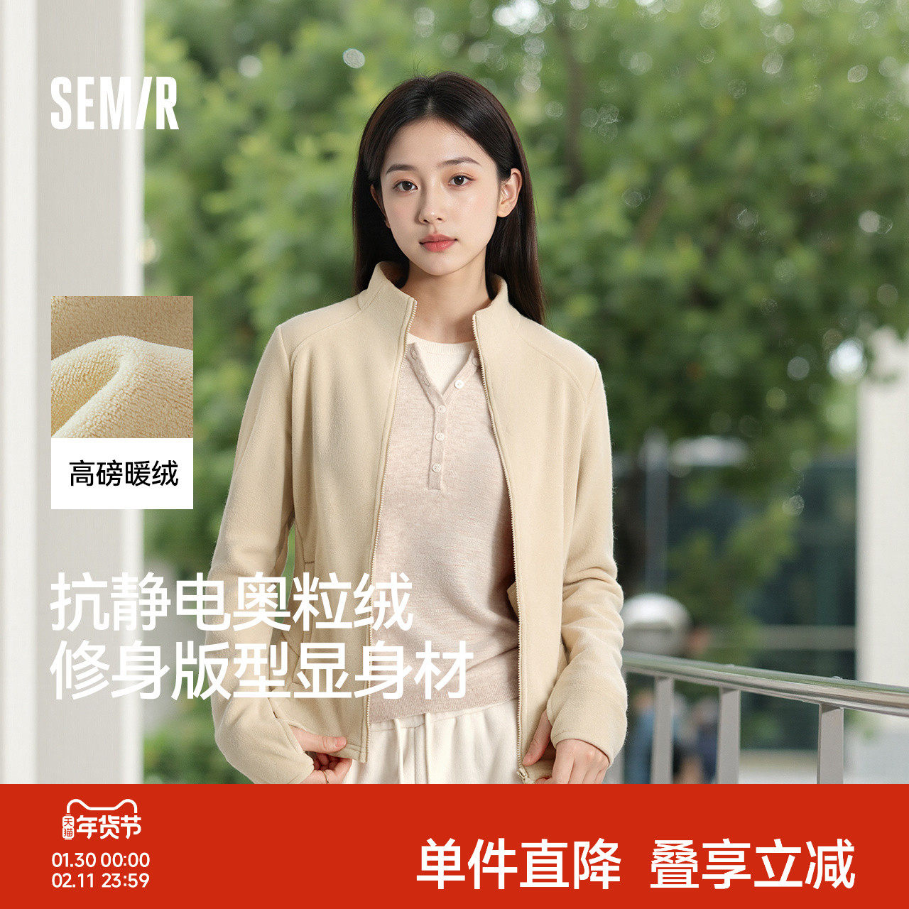 森马外套女分割紧身立领夹克显瘦2025新款冬抗静电摇粒绒内搭上衣