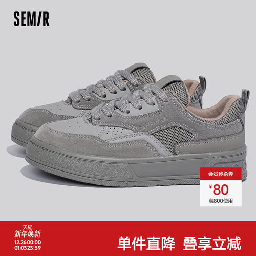 Semir黑灰色系板鞋休闲运动鞋