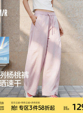 森马休闲裤女夏防晒吸湿速干肌理分割弯刀裤宽松阔腿裤26新款长裤