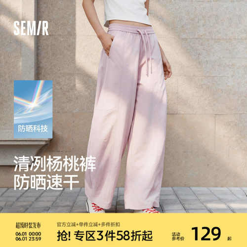 森马防晒吸湿速干阔腿休闲裤女