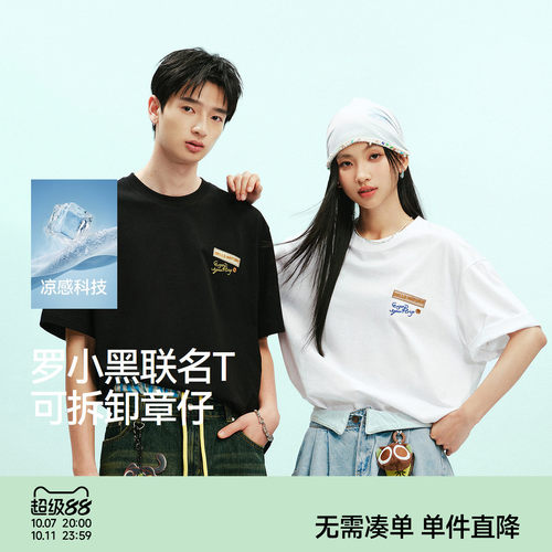 森马罗小黑联名毛绒章短袖T恤男
