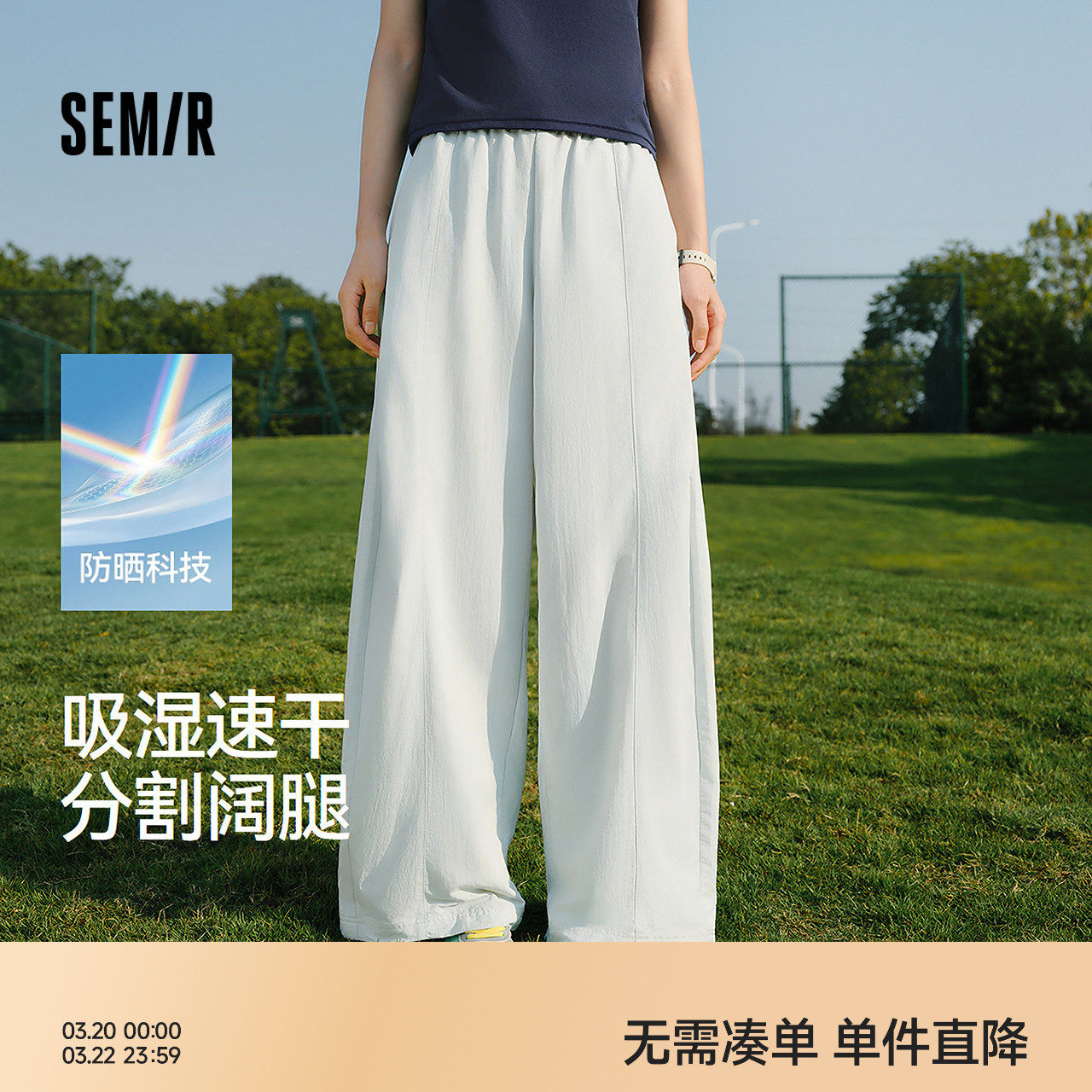 森马休闲裤女夏防晒吸湿速干肌理分割弯刀裤宽松阔腿裤26新款长裤