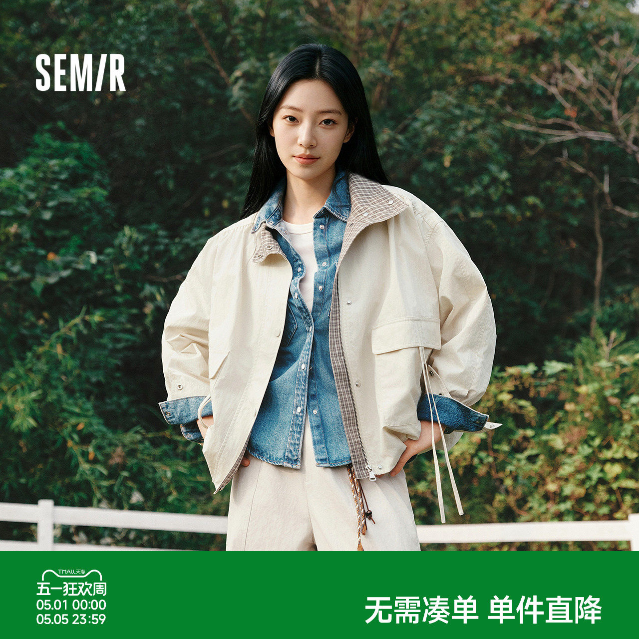 森马外套女春季拼接格子oversize花苞2026新款休闲复古松弛感夹克