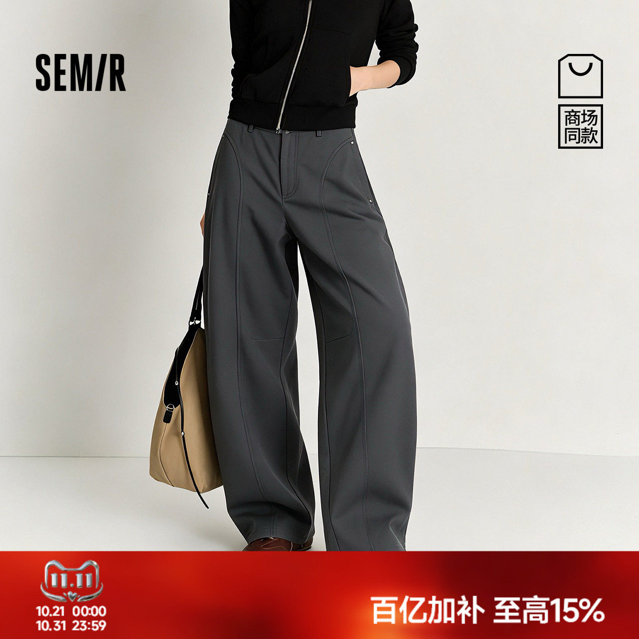 森马显瘦分割宽松弯刀休闲裤女