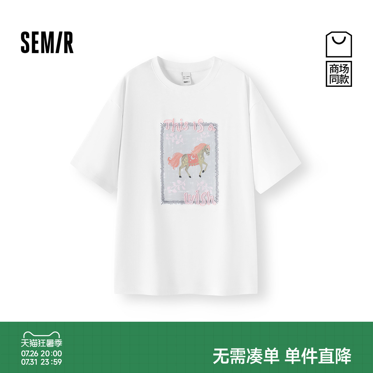 森马小众图案绣花宽松短袖T恤女