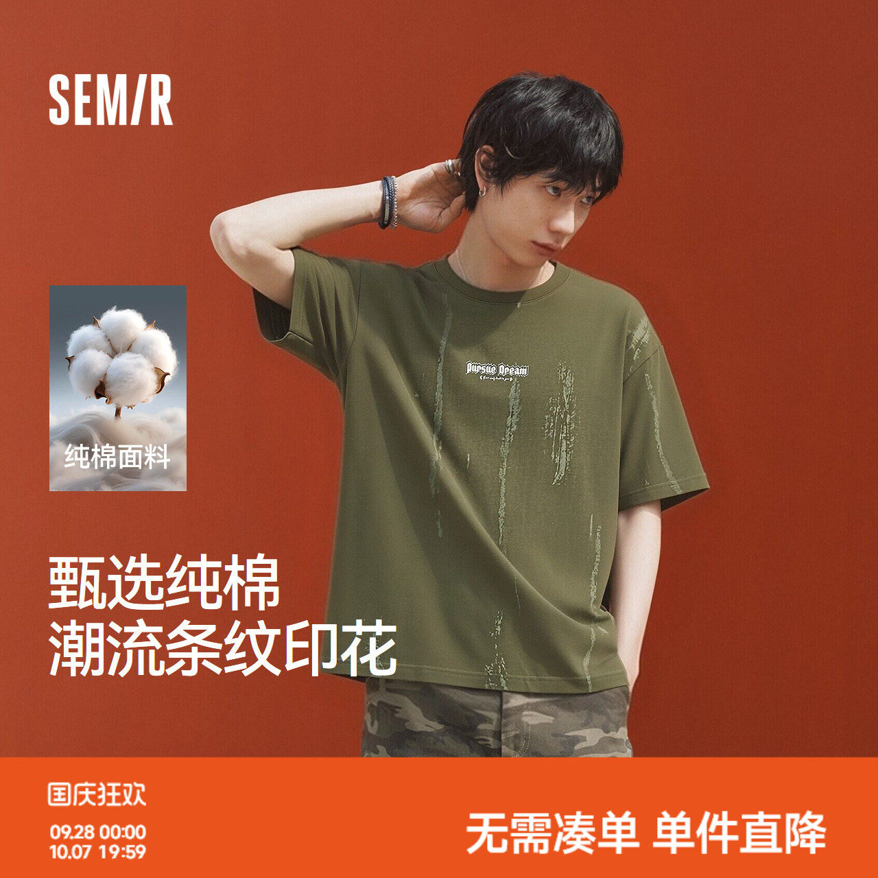 森马设计感字母印花短袖T恤男装图片