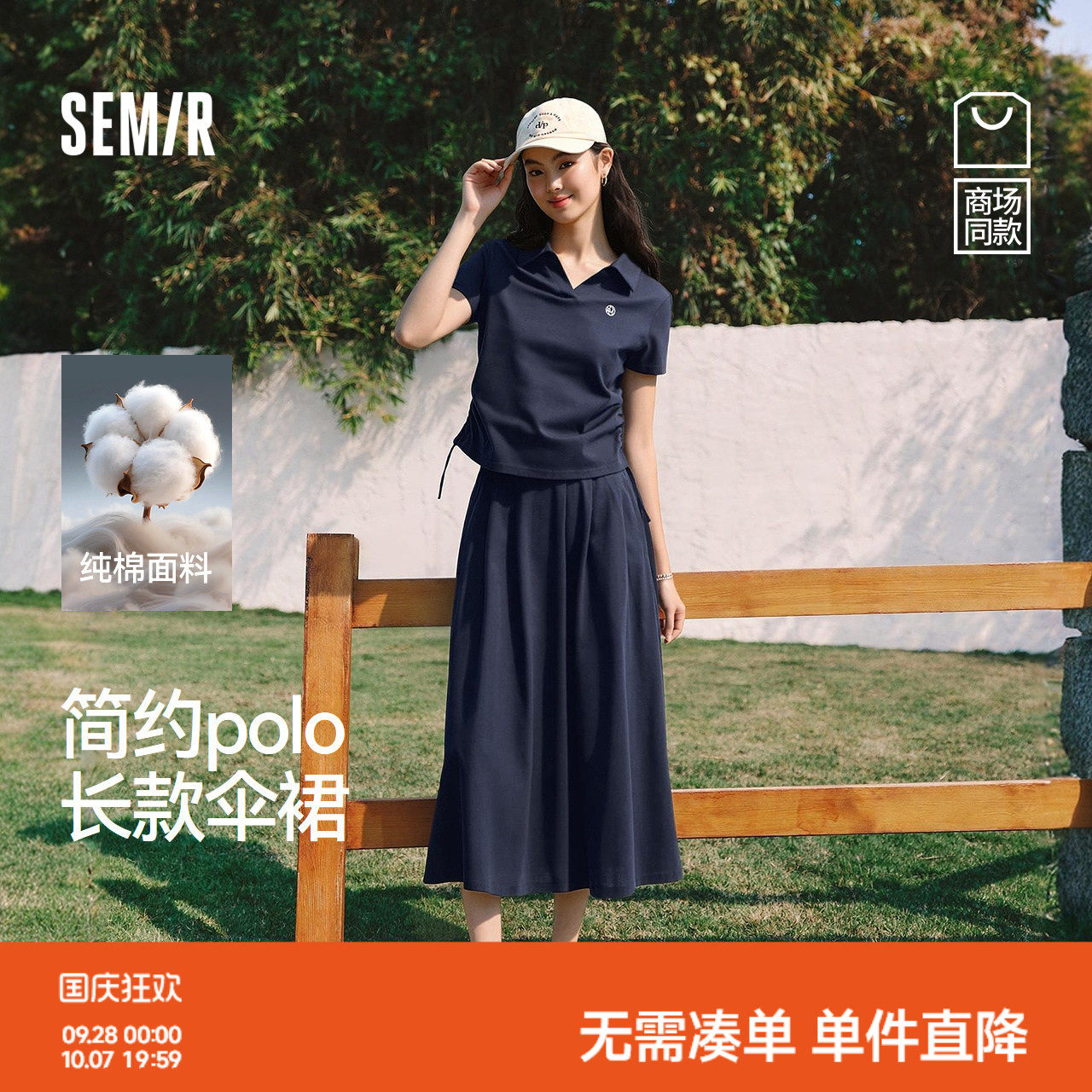 森马两件套纯棉休闲显瘦套装裙女