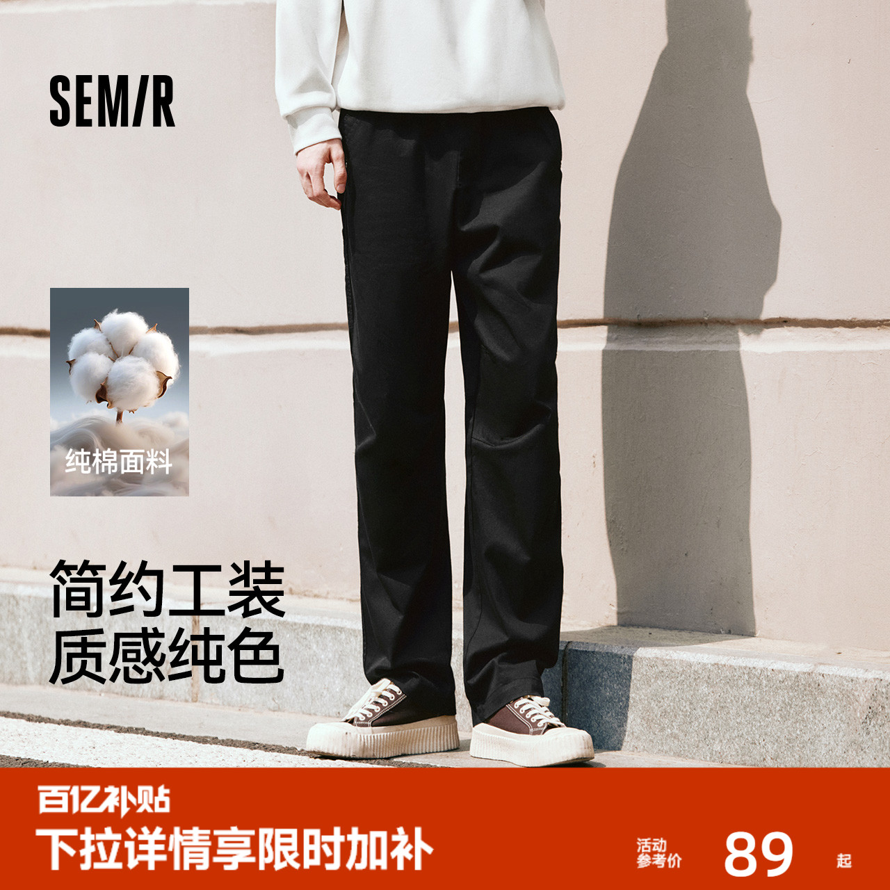 森马休闲裤男工装裤宽松直筒裤子秋季户外时尚纯色长裤纯棉松紧腰