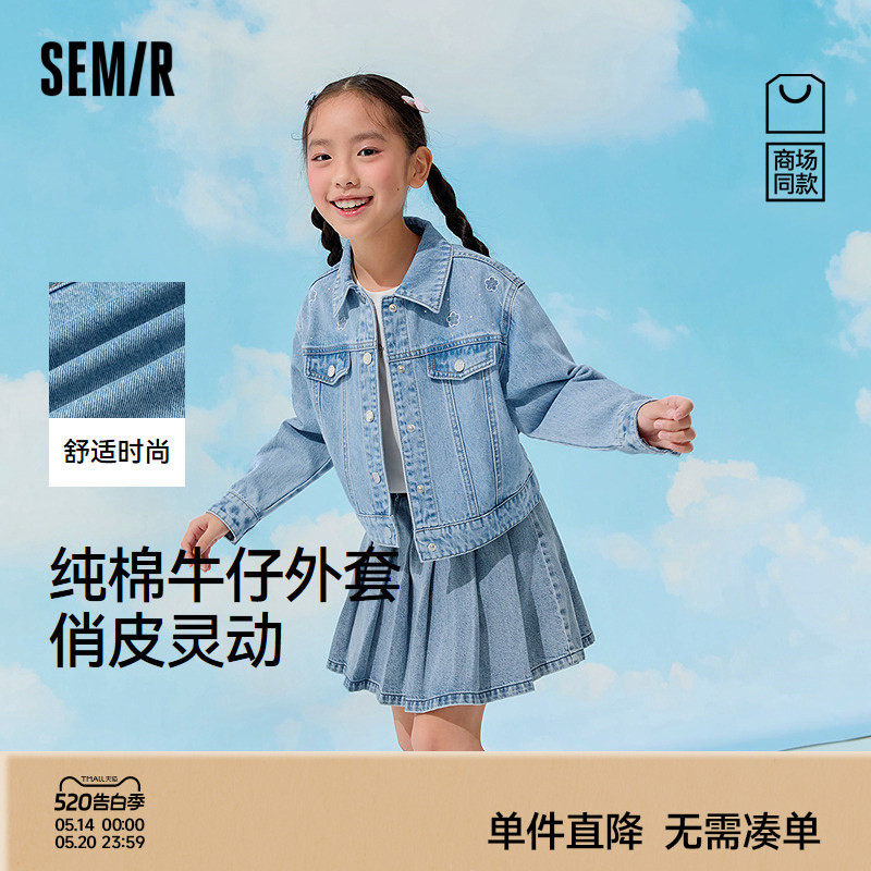 【商场同款】森马儿童外套2026新款春季纯棉复古斜纹牛仔上衣女装