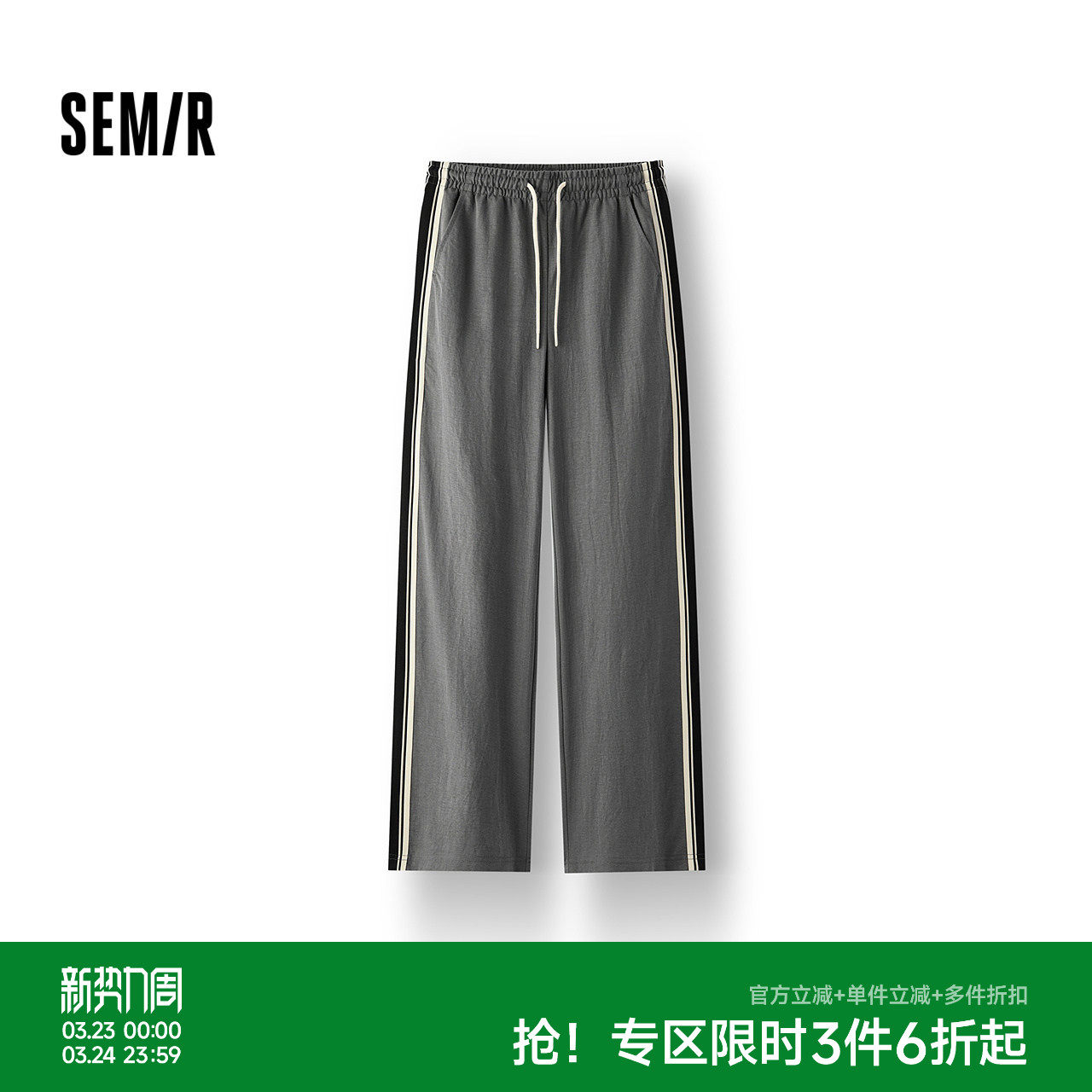 森马休闲裤女夏撞色仿麻长裤宽松慵懒运动风潮流女生显腿长阔腿裤