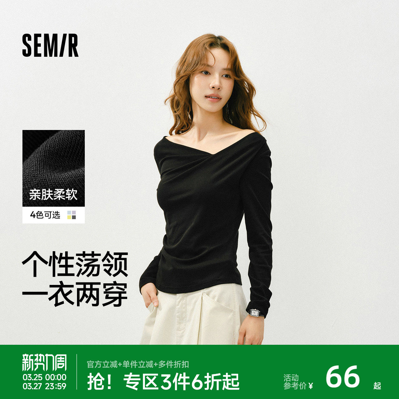 森马长袖T恤女春季短款不对称荡领斜肩露肩紧身纯色2025温柔上衣